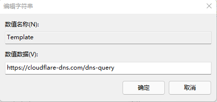 图片[4]-Windows10/11无法开启DNS加密选择-Rain's Blog