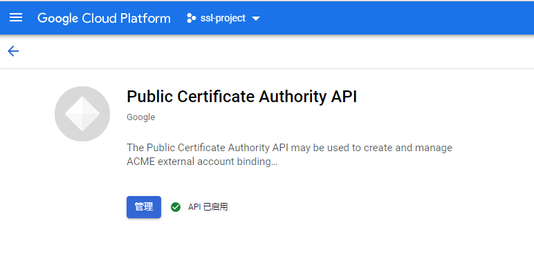 图片[2]-DNSPOD使用ACME.SH签发Google ACME Public CA证书-Rain's Blog