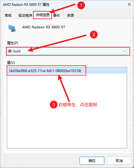 图片[7]-Windows11通过组策略禁用AMD显卡自动更新-Rain's Blog