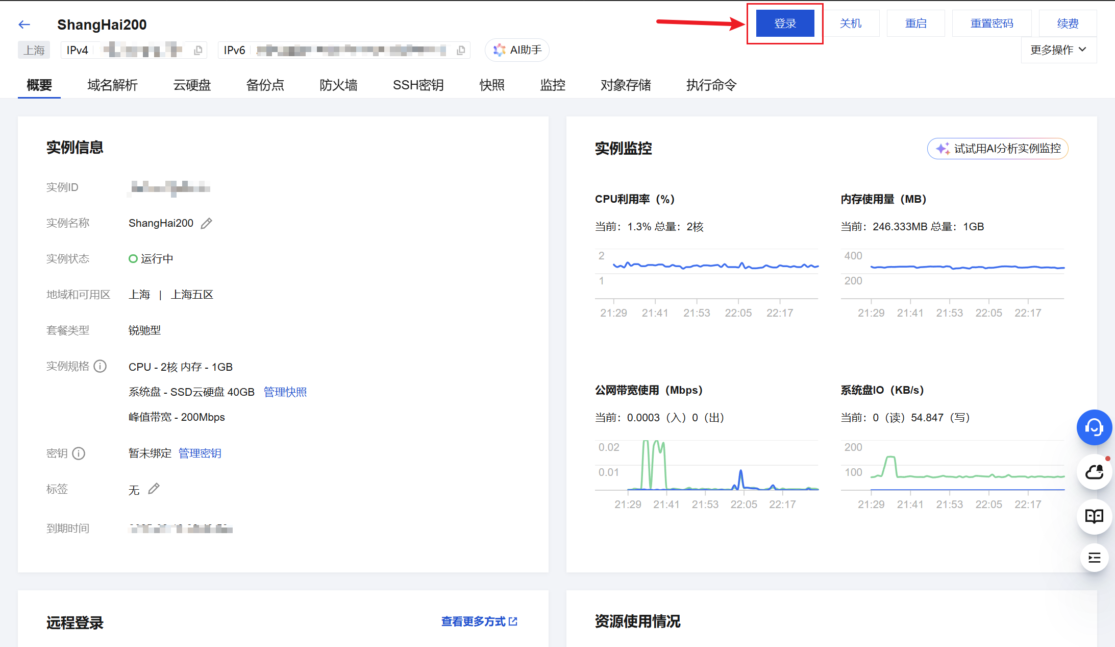 图片[1]-腾讯云锐驰型轻量服务器搭建开源远程桌面软件RustDesk中继服务器小记-Rain's Blog