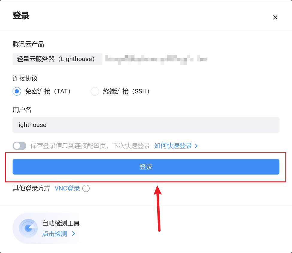 图片[2]-腾讯云锐驰型轻量服务器搭建开源远程桌面软件RustDesk中继服务器小记-Rain's Blog