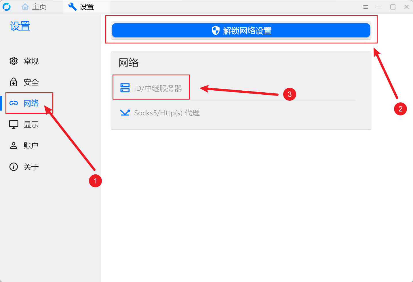 图片[6]-腾讯云锐驰型轻量服务器搭建开源远程桌面软件RustDesk中继服务器小记-Rain's Blog